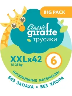 Трусики подгузники р. 6 BIG PACK 42 шт