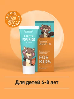 Зубная паста детская 4-8 лет ASEPTA KIDS тутти-фрутти, 50 мл