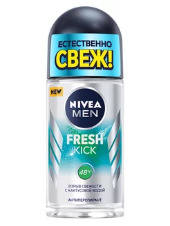 MEN Антиперспирант шариковый "Fresh Kick" 50 мл