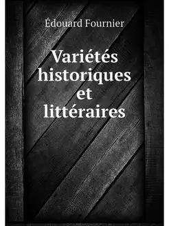 Varietes historiques et litteraires