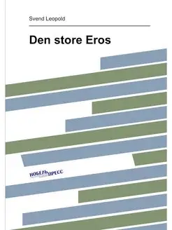 Den store Eros