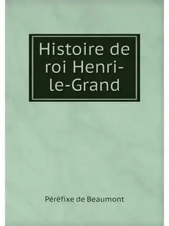 Histoire de roi Henri-le-Grand