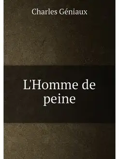 L'Homme de peine