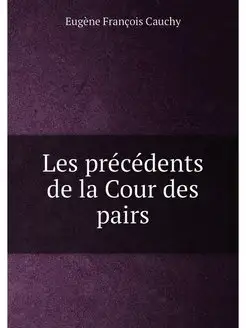 Les precedents de la Cour des pairs