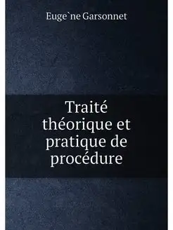 Traite theorique et pratique de proce