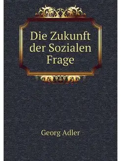 Die Zukunft der Sozialen Frage