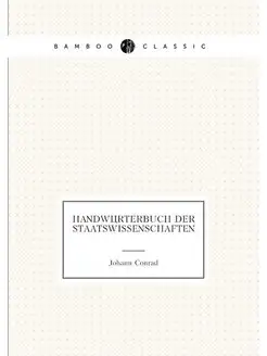 Handworterbuch der Staatswissenschaften