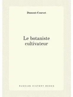 Le botaniste cultivateur