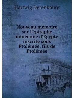 Nouveau mémoire sur l'épitaphe minéenne d'Egypte ins