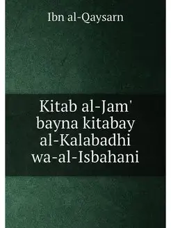 Kitab al-Jam' bayna kitabay al-Kalabadhi wa-al-Isbahani