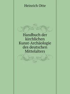 Handbuch der kirchlichen Kunst-Archäo