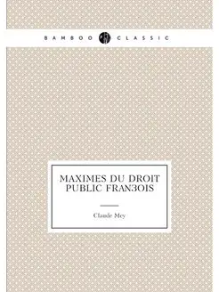 Maximes du droit public François