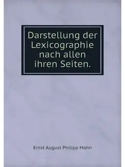 Darstellung der Lexicographie nach al