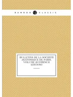 Bulletins De La Societe Anatomique De