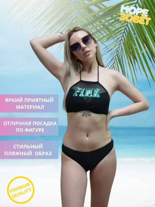 Купить купальники танк в интернет магазине WildBerries.uz