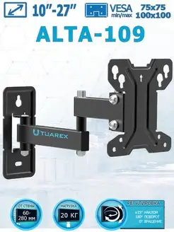 Кронштейн для телевизора 10"-27" настенный ALTA-109