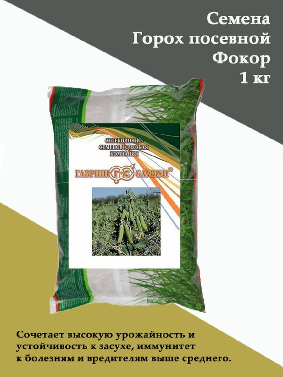 Семена Горох посевной Фокор 1,0 кг в пакете Гавриш 24793317 купить винтернет-магазине Wildberries