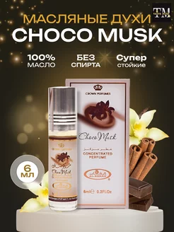 Духи масляные al rehab Choco Musk миск