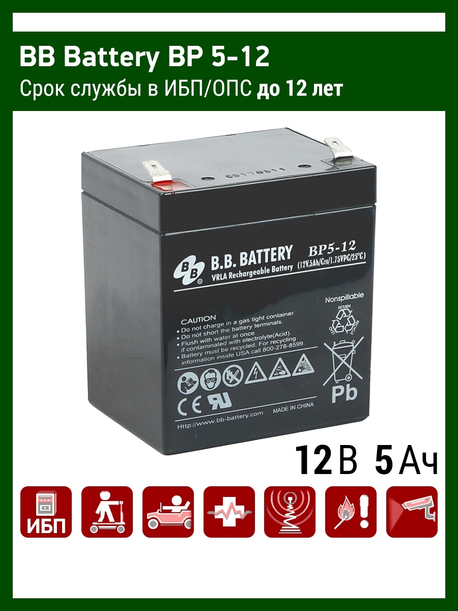 Bp battery