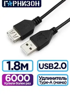 Кабель удлинитель USB 2.0, AM AF, 1.8м