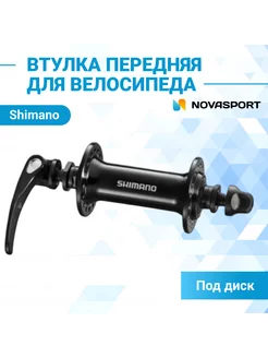 Втулка передняя RM35 32 отверстия QR C.Lock черный