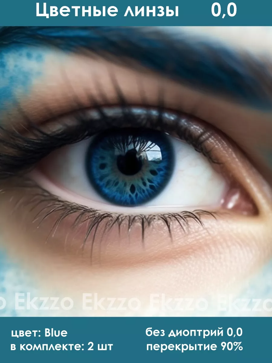 Как изменить цвет глаз в домашних условиях