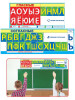 Обучающий плакат на стену доску лента букв и звуков в школу бренд Декаон продавец Продавец № 161349