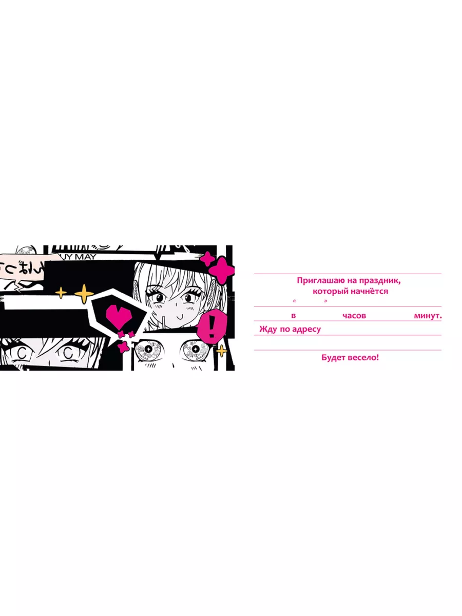 Пригласительное на день рождения шаблон. Шаблон приглашения мужчины canva. Приглашение на день рождения 18 лет. Приглашение на др текст для мальчиков. Приглашатель.