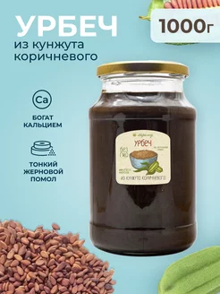 Урбеч из коричневых семян кунжута 1кг. Тахини паста