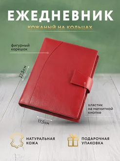 Ежедневник недатированный