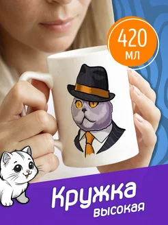 Высокая кружка Кот