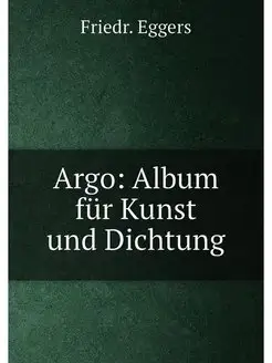 Argo Album für Kunst und Dichtung