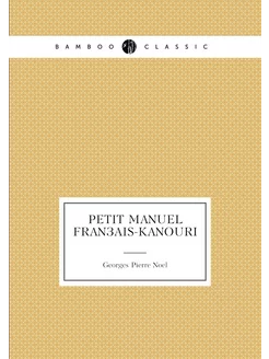 Petit manuel français-kanouri