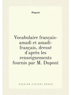 Vocabulaire français-amadi et amadi-français, dressé