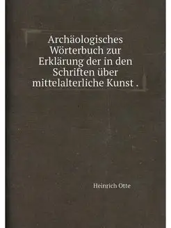 Archäologisches Wörterbuch zur Erklärung der in den