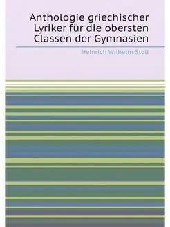 Anthologie griechischer Lyriker für die obersten Cla