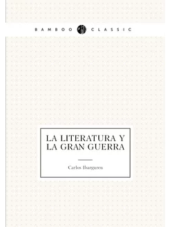 La literatura y la gran guerra