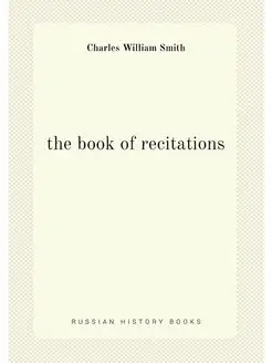 the book of recitations