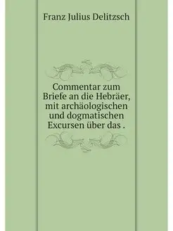 Commentar zum Briefe an die Hebraer