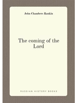 The coming of the Lord