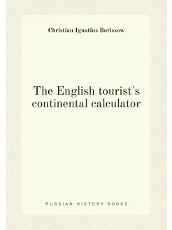 The English tourist's continental calculator