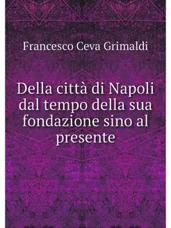 Della citta di Napoli dal tempo della