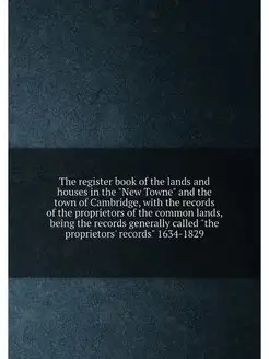 The register book of the lands and houses in the "Ne