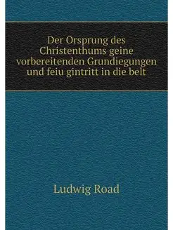 Der Orsprung des Christenthums geine