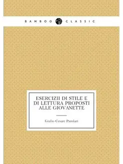 Esercizii di stile e di lettura proposti alle giovan