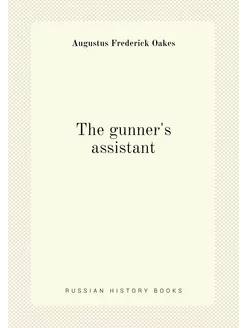 The gunner's assistant