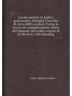 L'arabo parlato in Egitto grammatica, dialoghi e ra