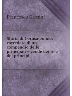 Storia di Gerusalemme corredata di u