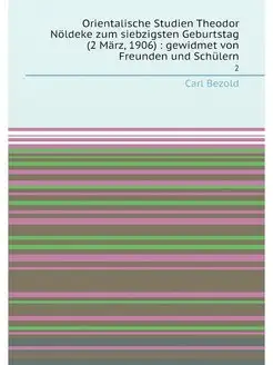 Orientalische Studien Theodor Nöldeke zum siebzigste