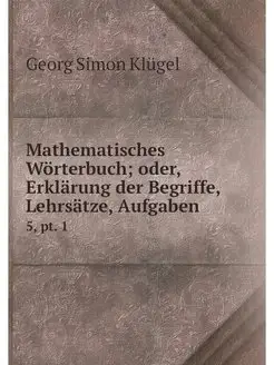 Mathematisches Worterbuch oder, Erkl